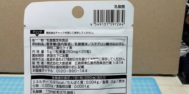 ダイソー ダイソーのサプリ 今回は健康系3種類買ってきましたｗ モノトーンな日々 新館