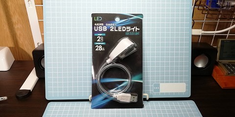 ダイソー フレキシブルアームで自由自在 Usb 2ledライト 2灯ではちと暗いなぁ 汗 モノトーンな日々 新館